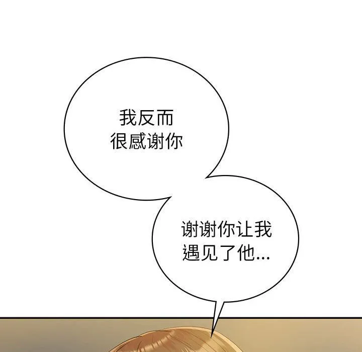 回不去的婚姻 - 第33話 - page 28