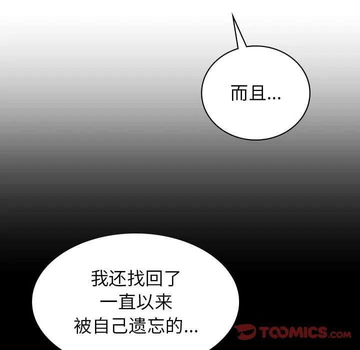 回不去的婚姻 - 第33話 - page 30