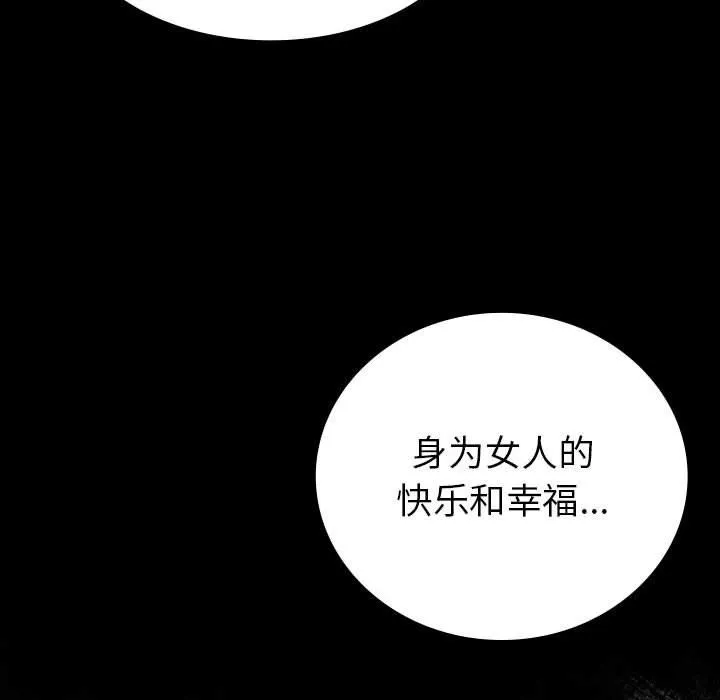 回不去的婚姻 - 第33話 - page 31