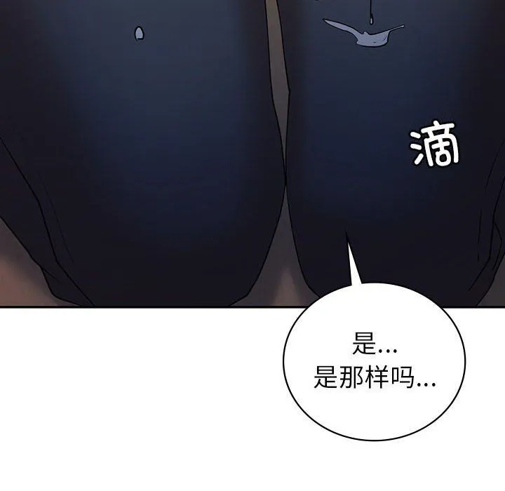 回不去的婚姻 - 第33話 - page 36
