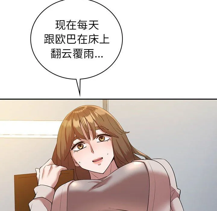 回不去的婚姻 - 第33話 - page 40