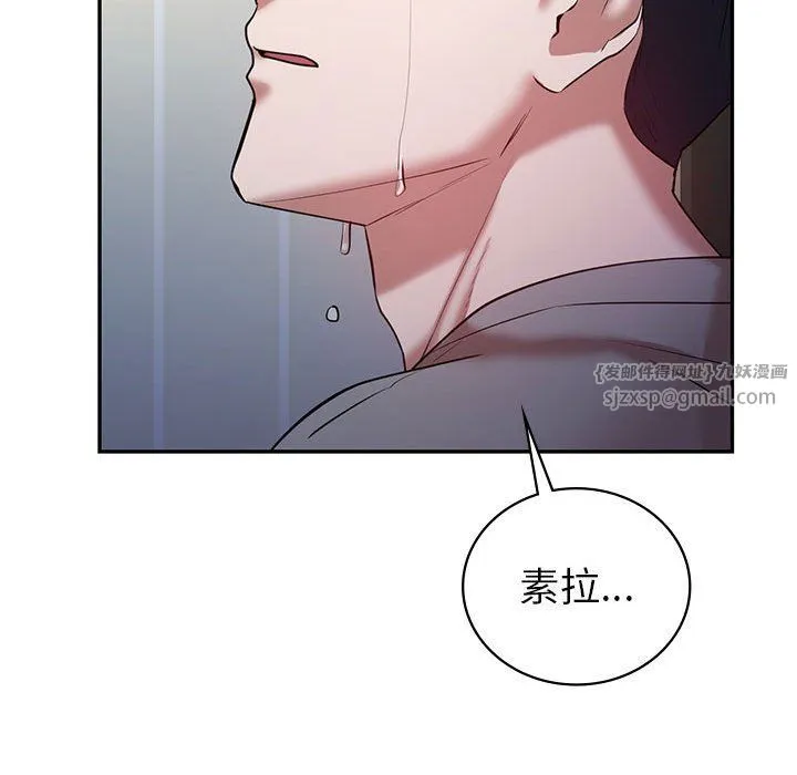 回不去的婚姻 - 第33話 - page 44