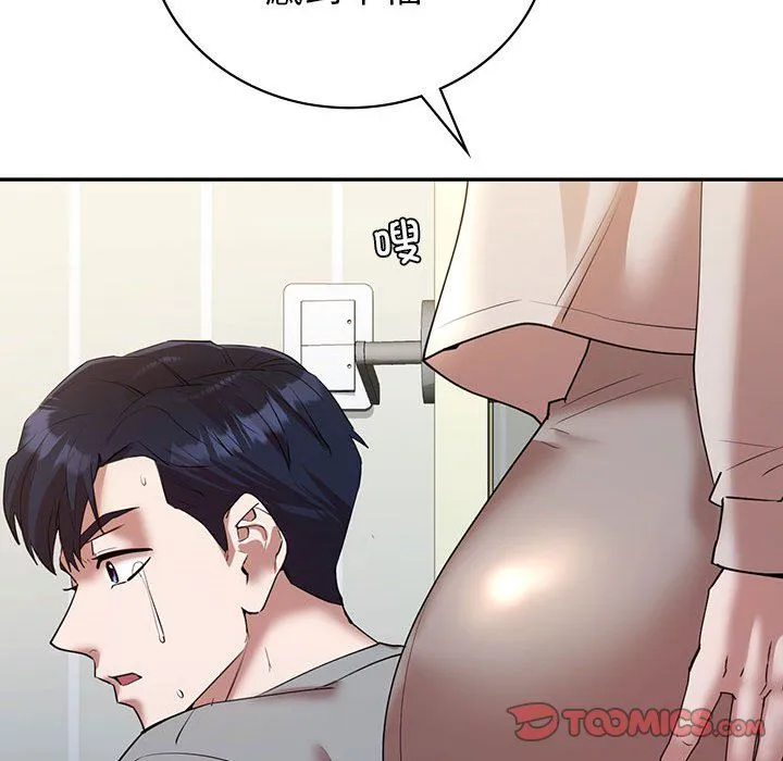 回不去的婚姻 - 第33話 - page 48