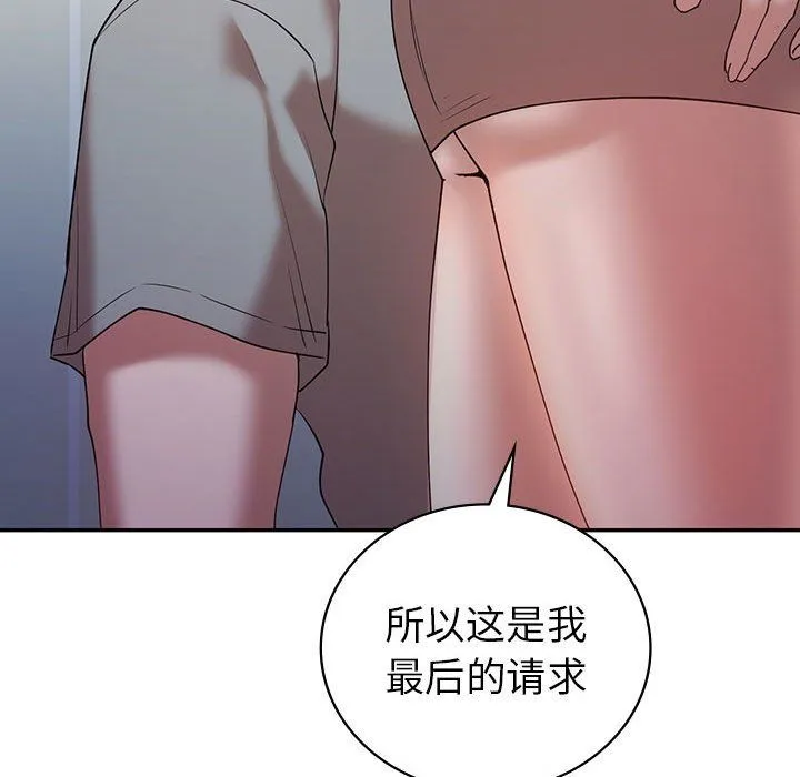 回不去的婚姻 - 第33話 - page 49
