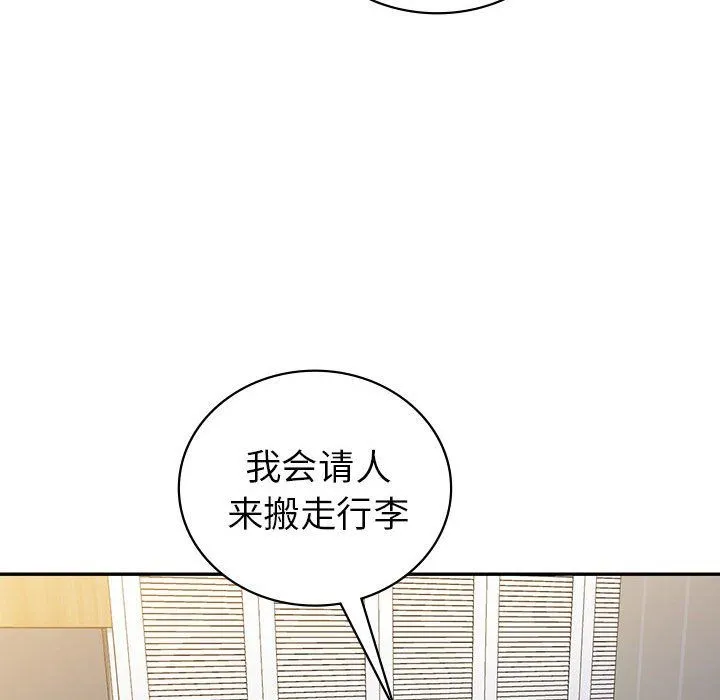 回不去的婚姻 - 第33話 - page 50