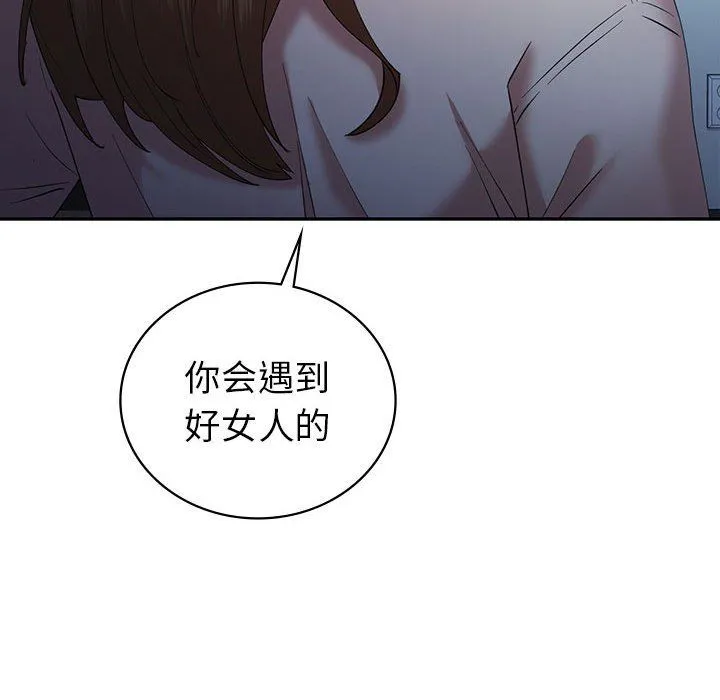 回不去的婚姻 - 第33話 - page 58