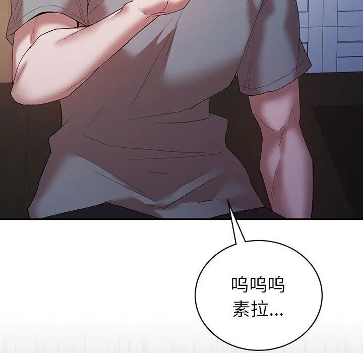 回不去的婚姻 - 第33話 - page 60