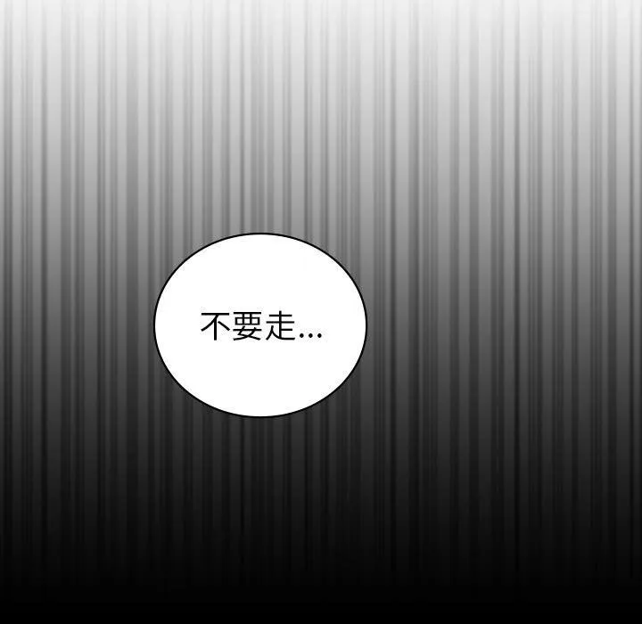 回不去的婚姻 - 第33話 - page 61
