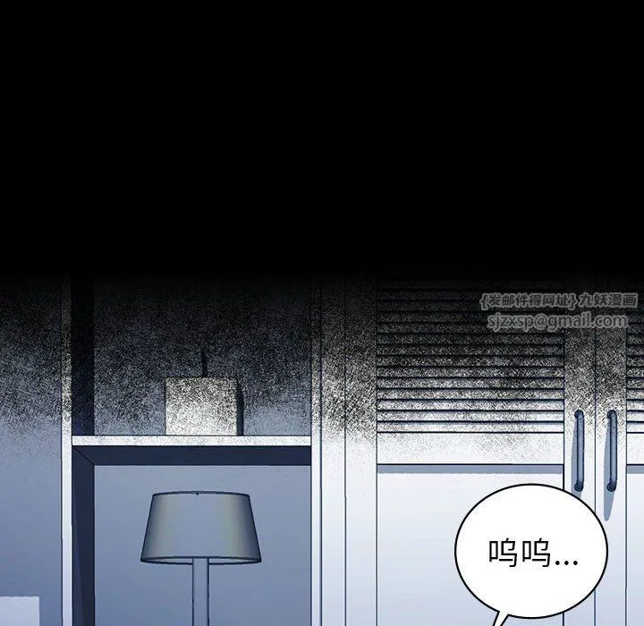 回不去的婚姻 - 第33話 - page 62