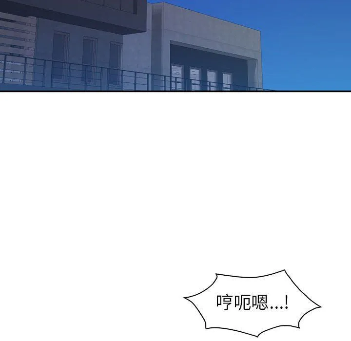 回不去的婚姻 - 第33話 - page 67