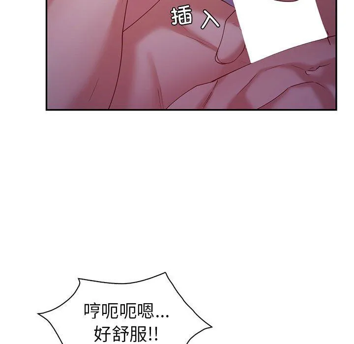 回不去的婚姻 - 第33話 - page 69