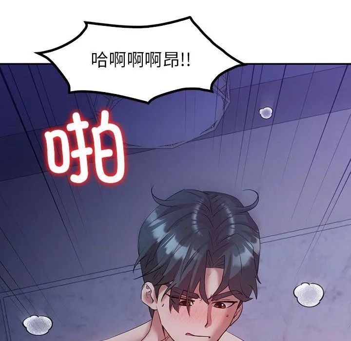 回不去的婚姻 - 第33話 - page 77