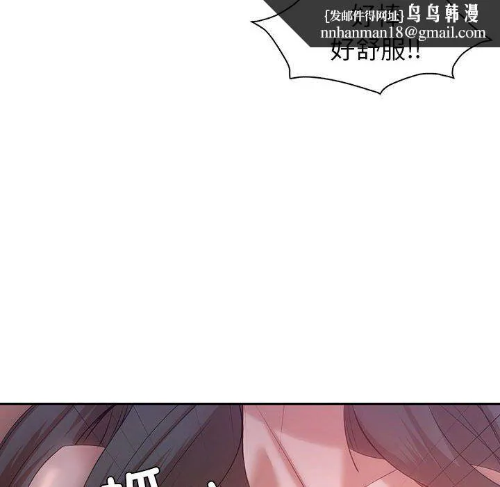 回不去的婚姻 - 第33話 - page 80