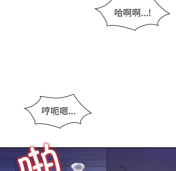 回不去的婚姻 - 第33話 - page 82