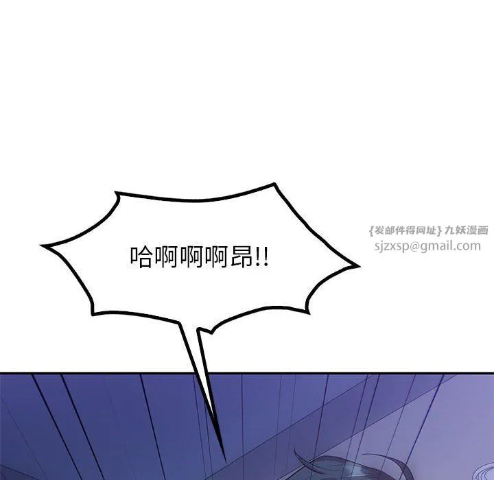 回不去的婚姻 - 第33話 - page 85