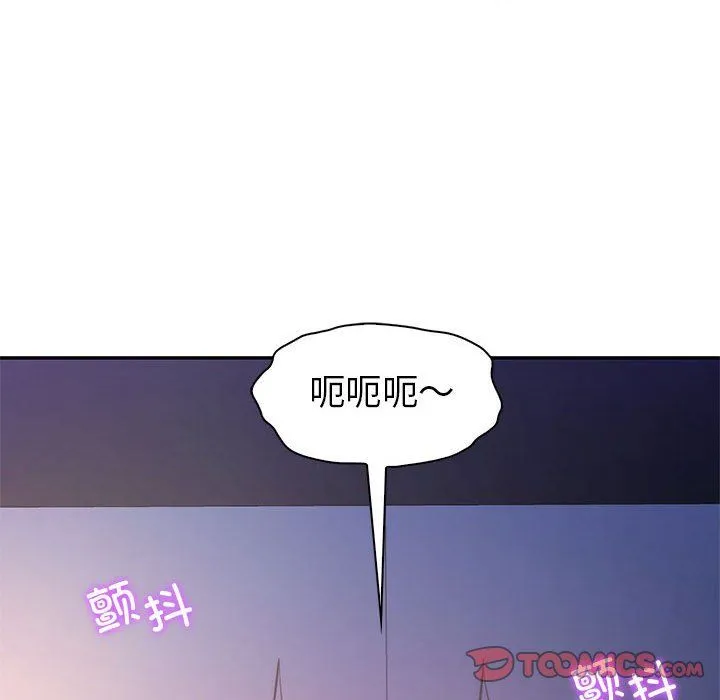 回不去的婚姻 - 第33話 - page 93