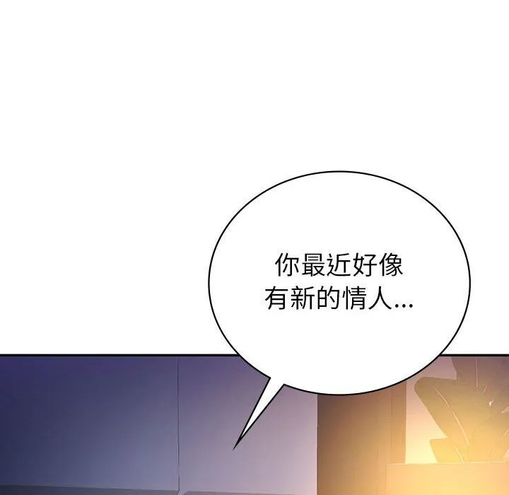 回不去的婚姻 - 第33話 - page 110