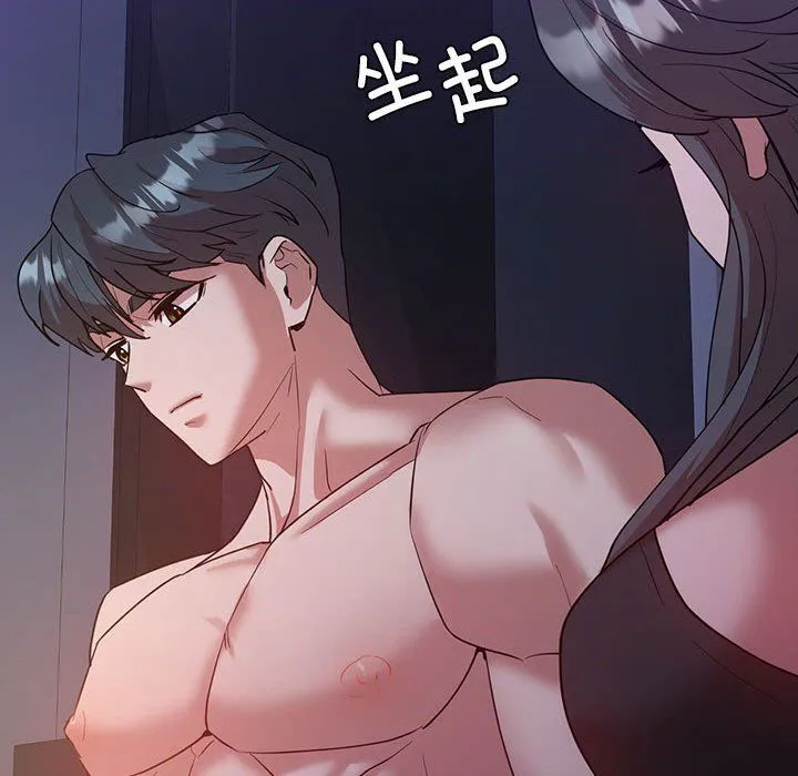 回不去的婚姻 - 第33話 - page 117