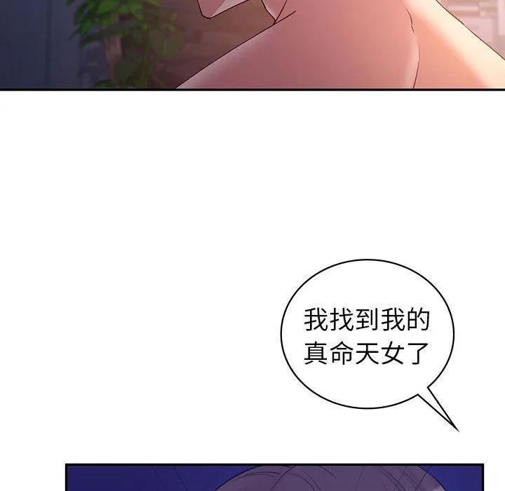 回不去的婚姻 - 第33話 - page 128