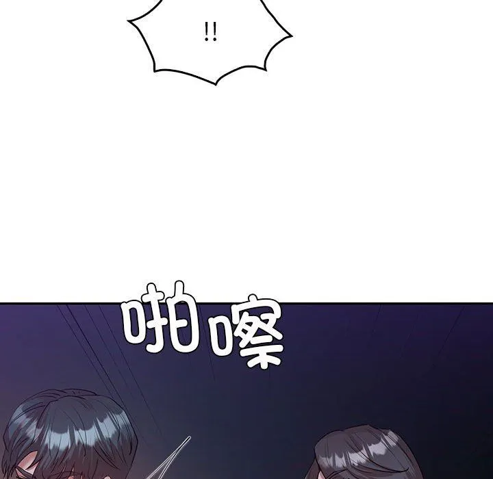 回不去的婚姻 - 第33話 - page 130