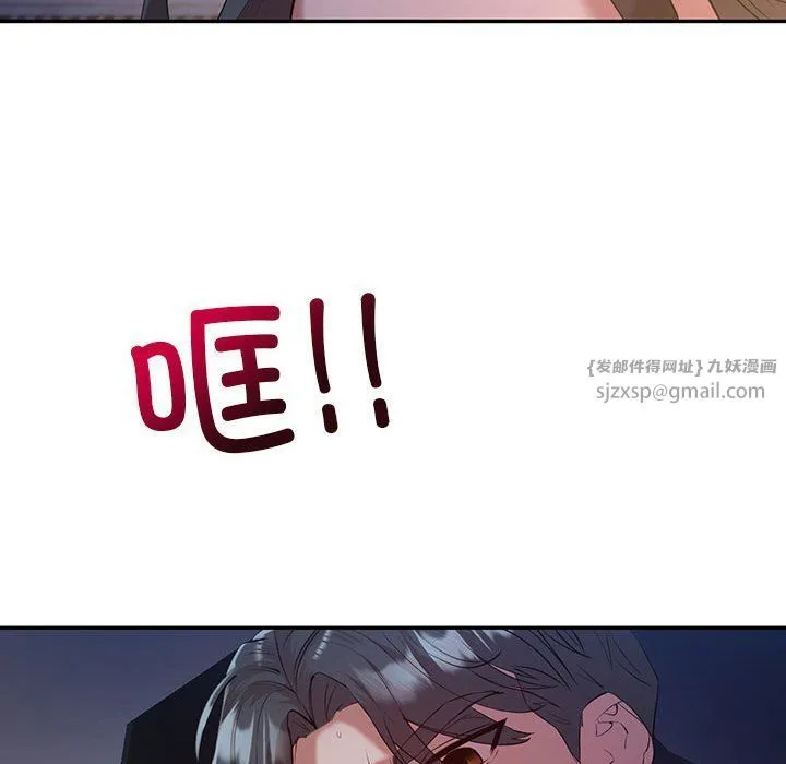 回不去的婚姻 - 第33話 - page 139