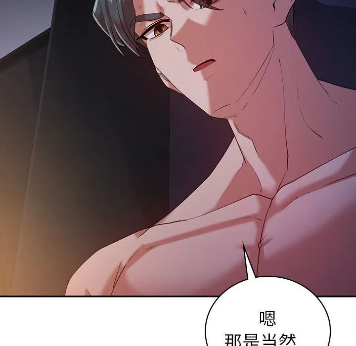 回不去的婚姻 - 第33話 - page 140