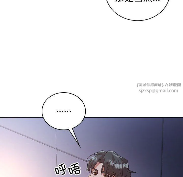 回不去的婚姻 - 第33話 - page 141