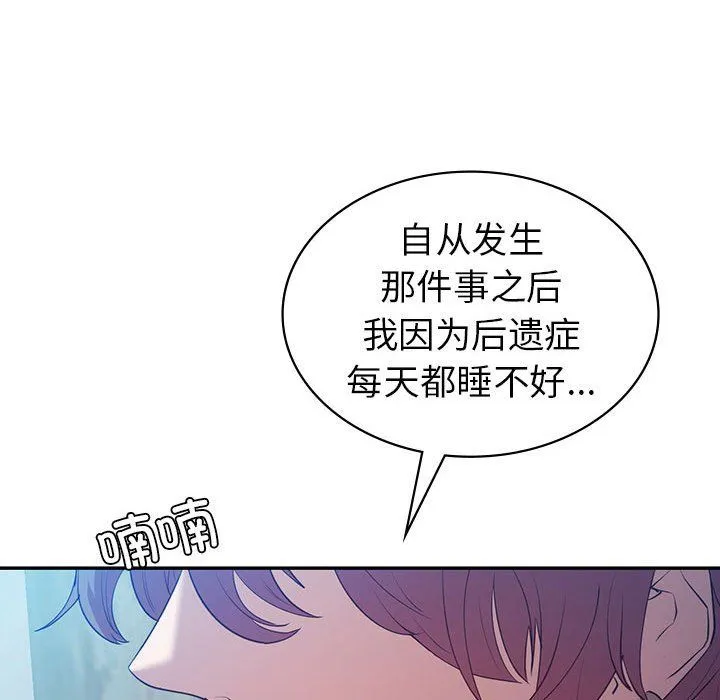 回不去的婚姻 - 第33話 - page 148