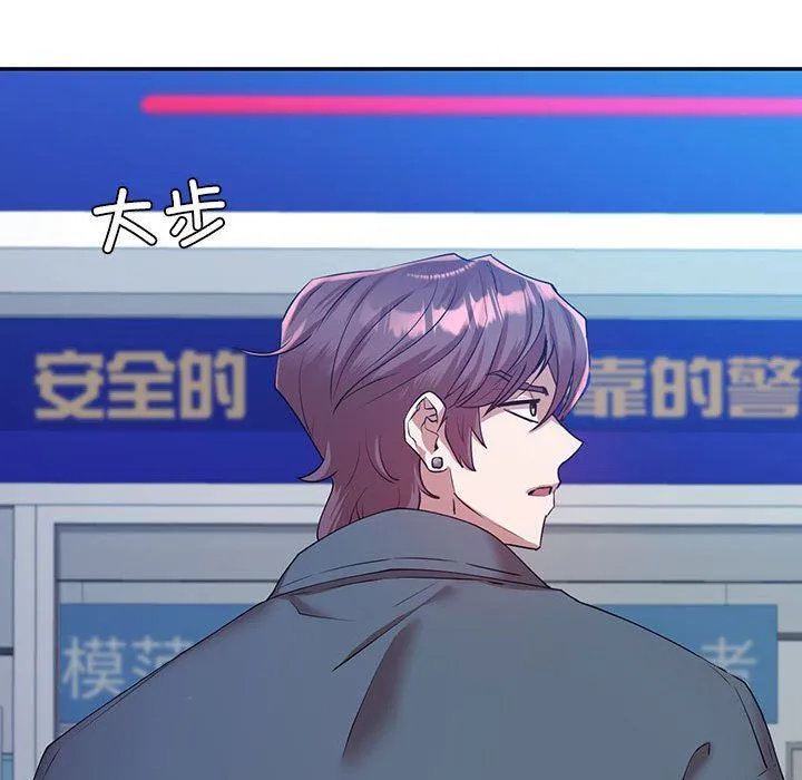 回不去的婚姻 - 第33話 - page 154