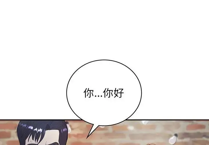 回不去的婚姻 - 第14話 - page 1