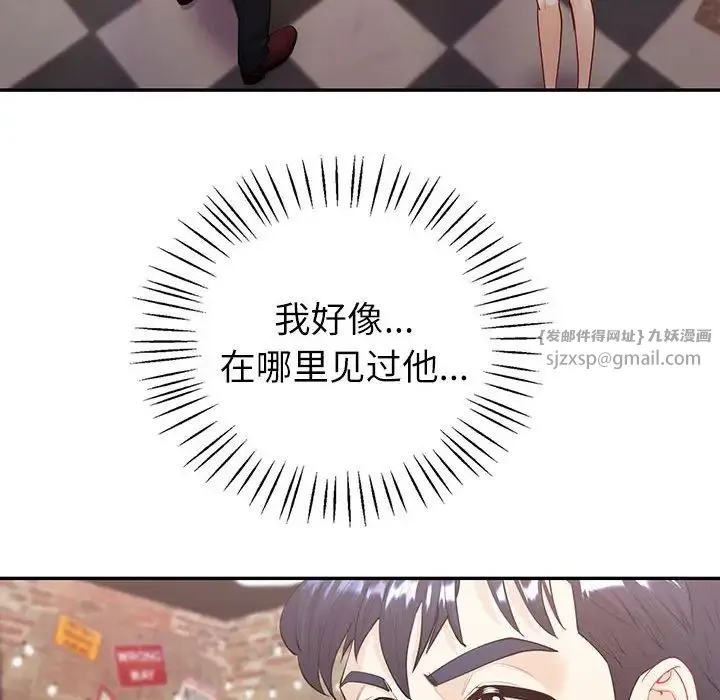 回不去的婚姻 - 第14話 - page 10