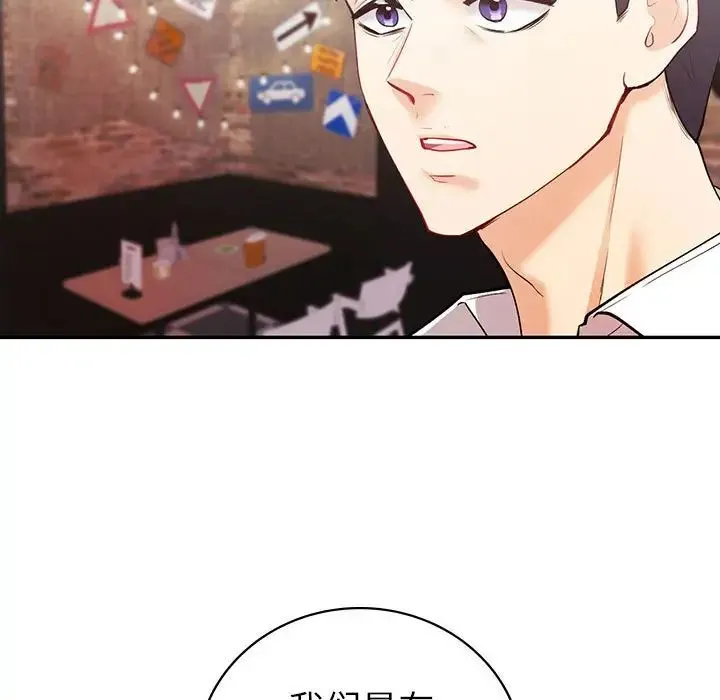 回不去的婚姻 - 第14話 - page 11