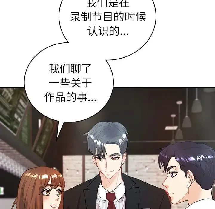 回不去的婚姻 - 第14話 - page 12