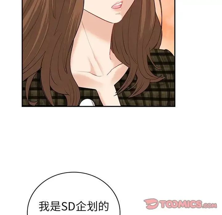回不去的婚姻 - 第14話 - page 15