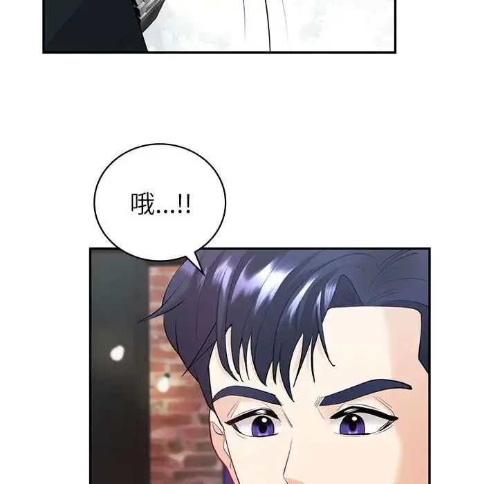 回不去的婚姻 - 第14話 - page 17