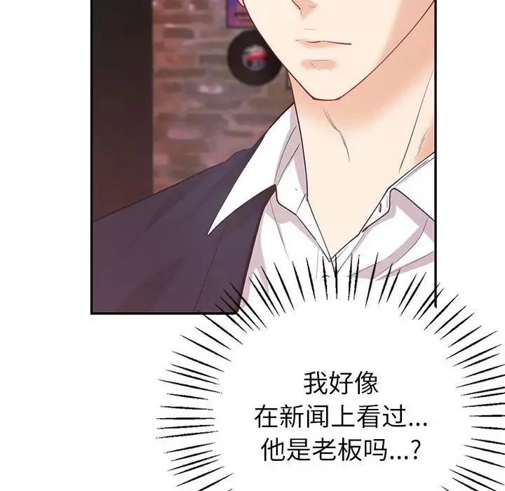 回不去的婚姻 - 第14話 - page 18