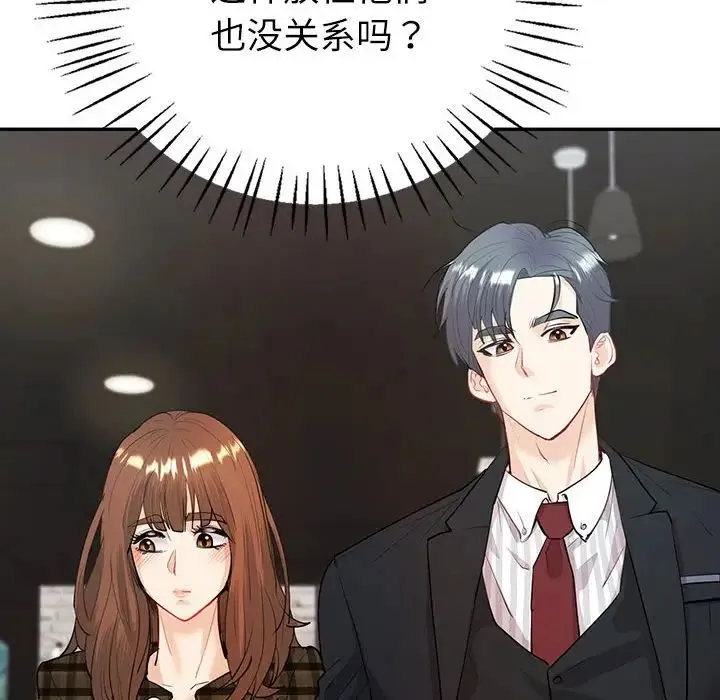 回不去的婚姻 - 第14話 - page 20