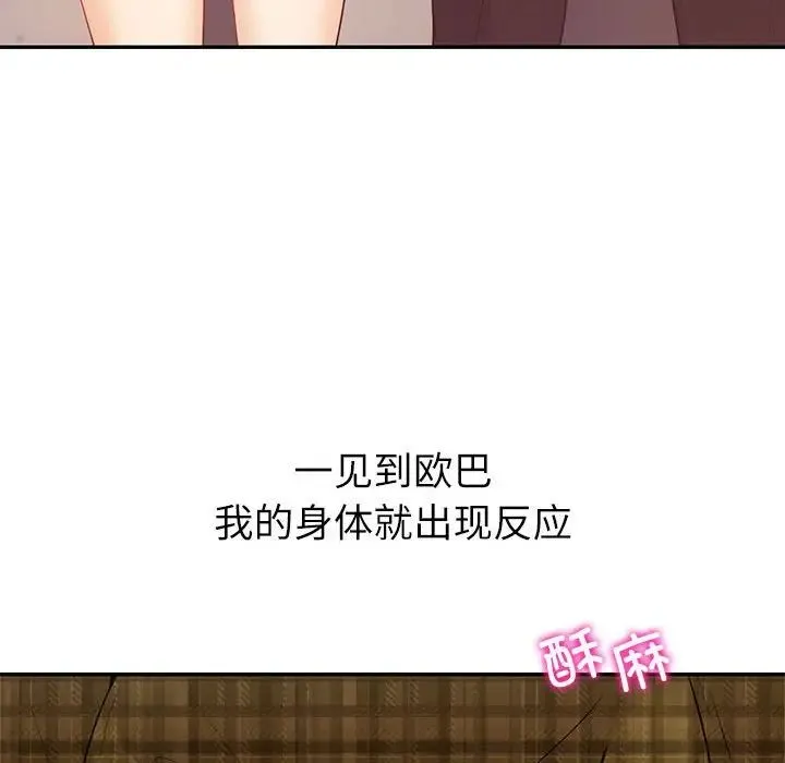 回不去的婚姻 - 第14話 - page 22