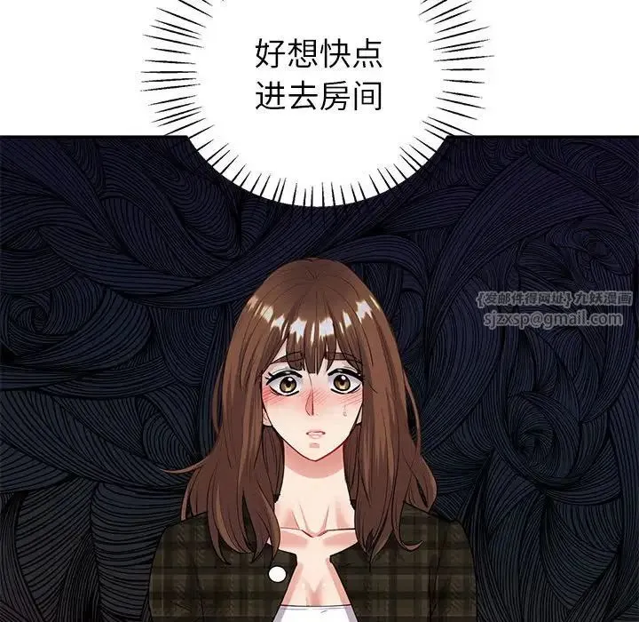 回不去的婚姻 - 第14話 - page 24