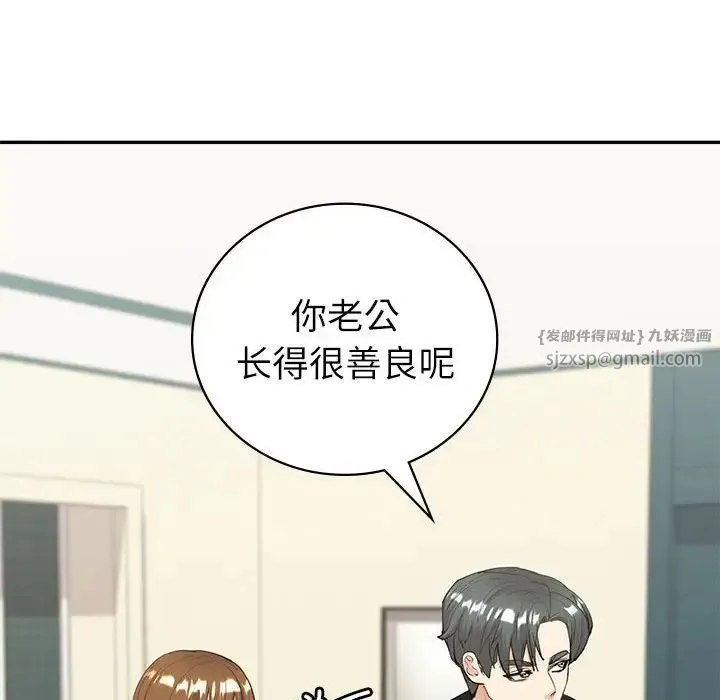 回不去的婚姻 - 第14話 - page 34