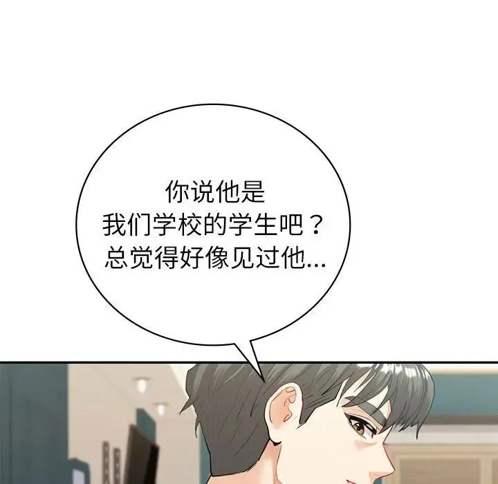 回不去的婚姻 - 第14話 - page 36
