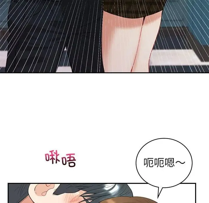 回不去的婚姻 - 第14話 - page 40