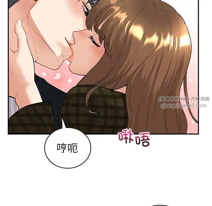 回不去的婚姻 - 第14話 - page 41