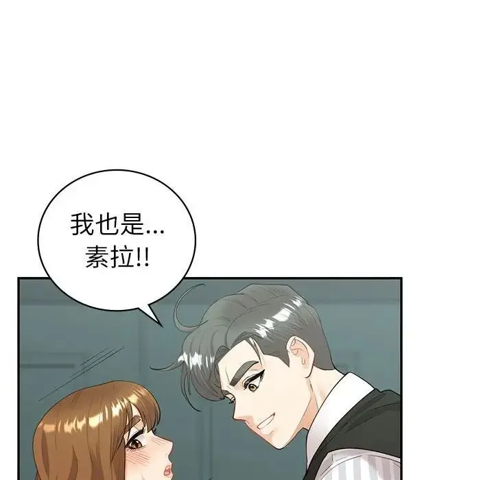 回不去的婚姻 - 第14話 - page 46