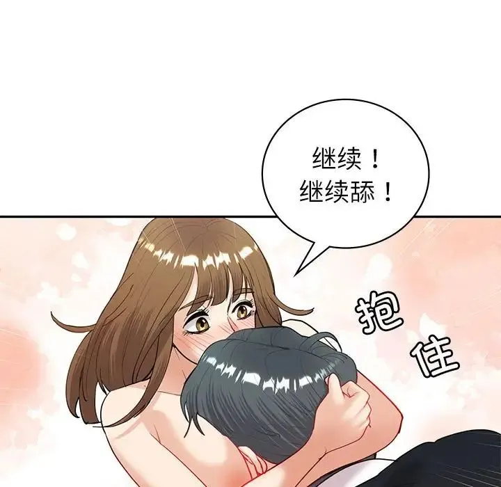 回不去的婚姻 - 第14話 - page 55