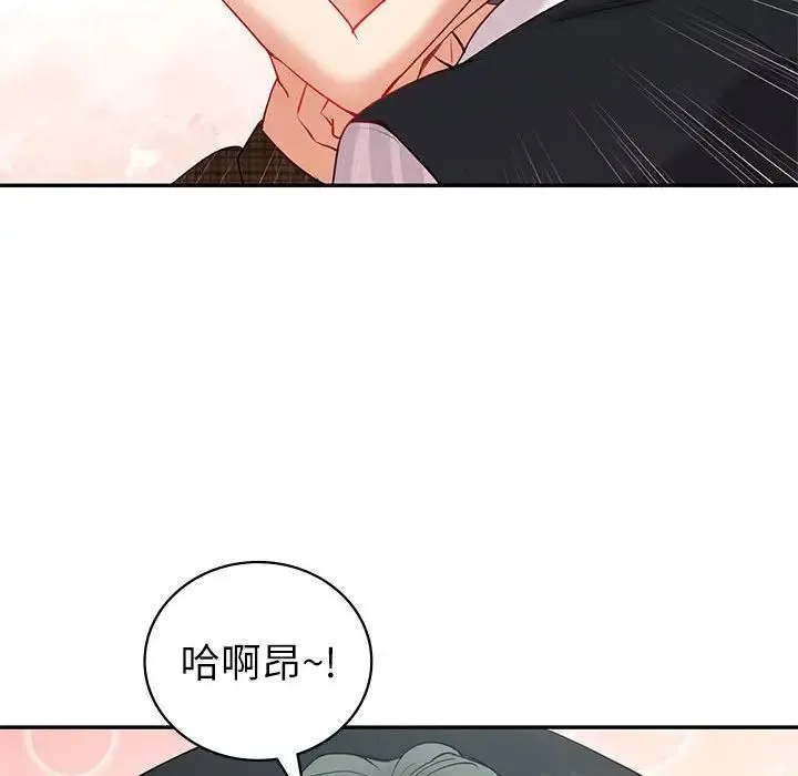 回不去的婚姻 - 第14話 - page 56