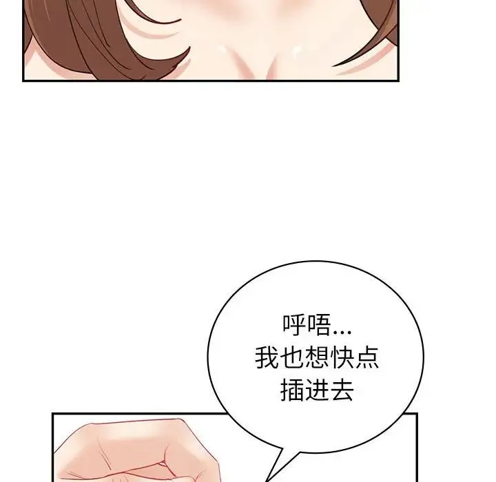 回不去的婚姻 - 第14話 - page 67