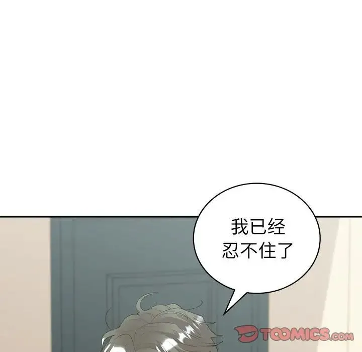 回不去的婚姻 - 第14話 - page 69