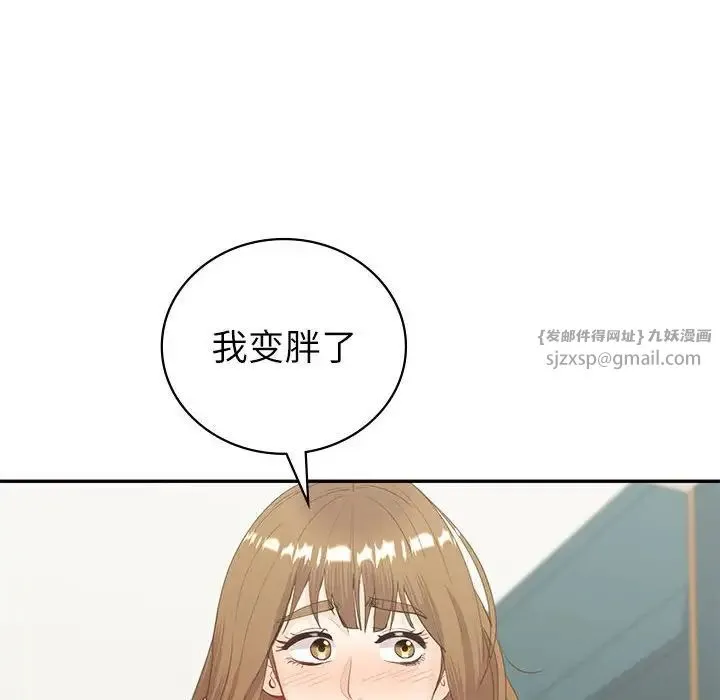 回不去的婚姻 - 第14話 - page 78