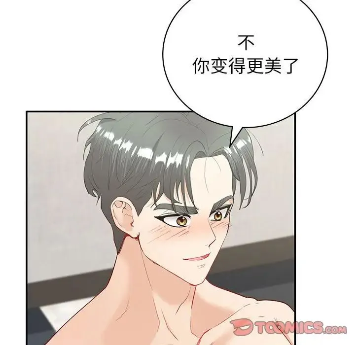 回不去的婚姻 - 第14話 - page 81